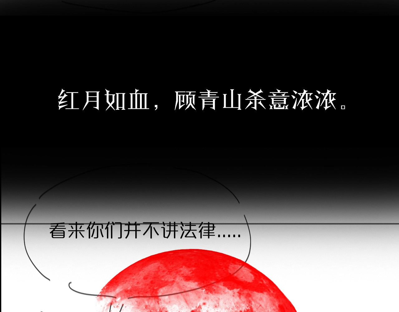 第30话 再会 第 136 页