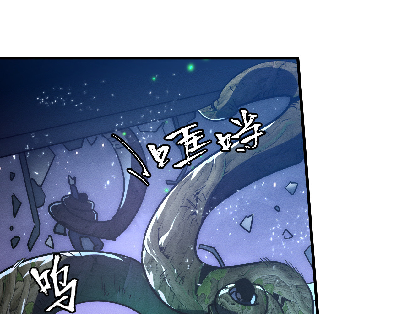 183 破碎与解脱的梦境 第 20 页