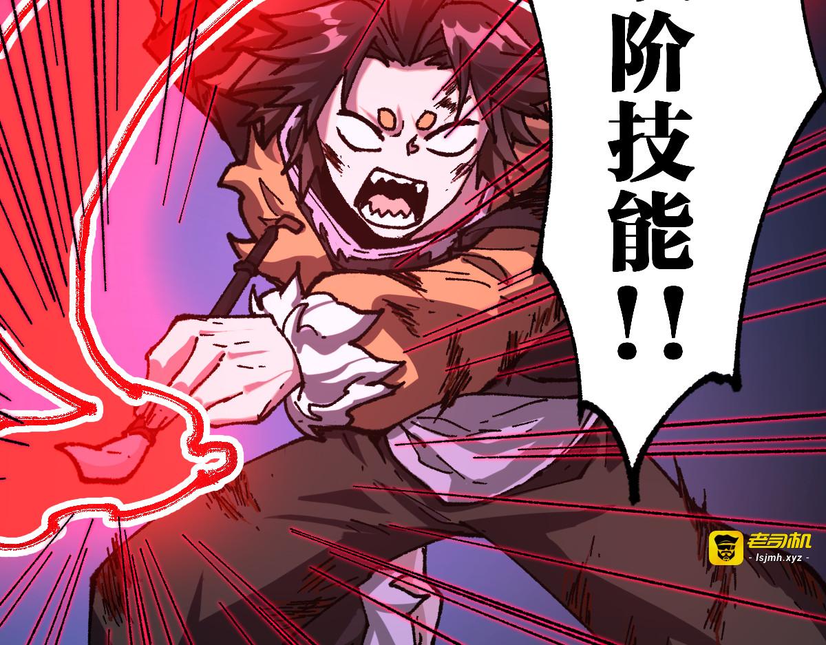 第201话 我，既是东海！！ 第 101 页