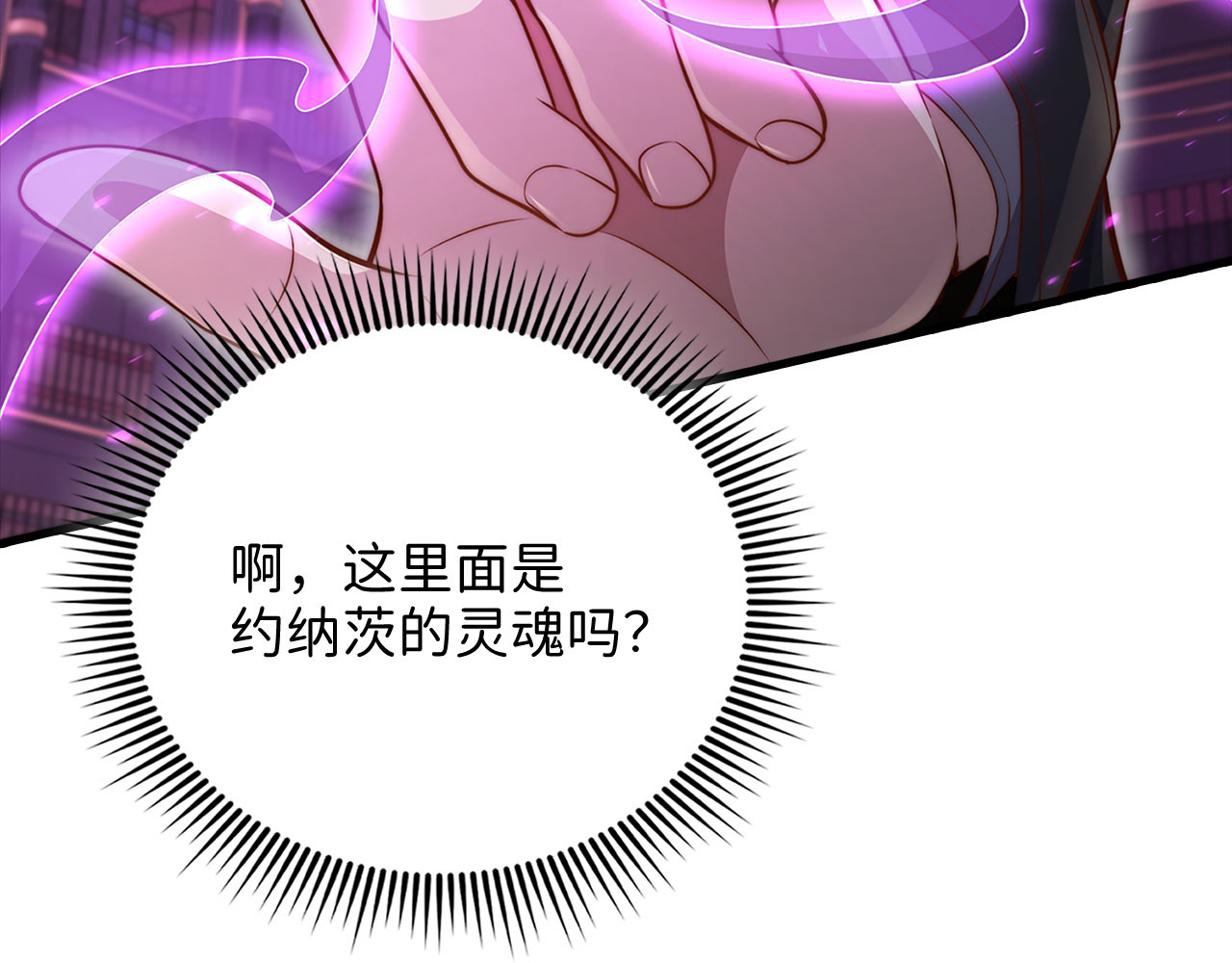 第132话 进入3界 第 68 页
