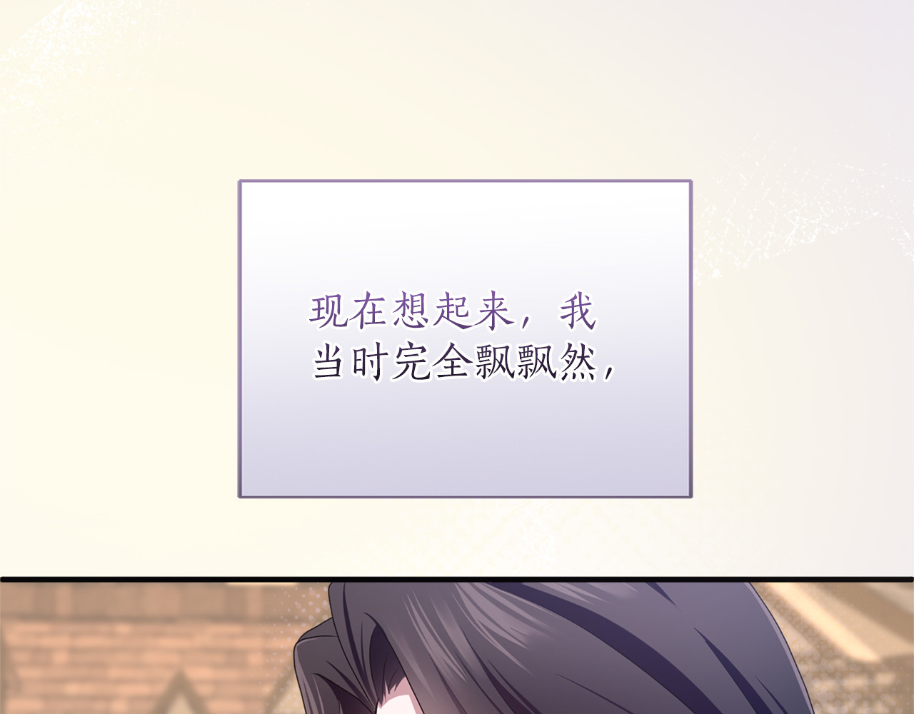 第10话 你的温柔 第 202 页