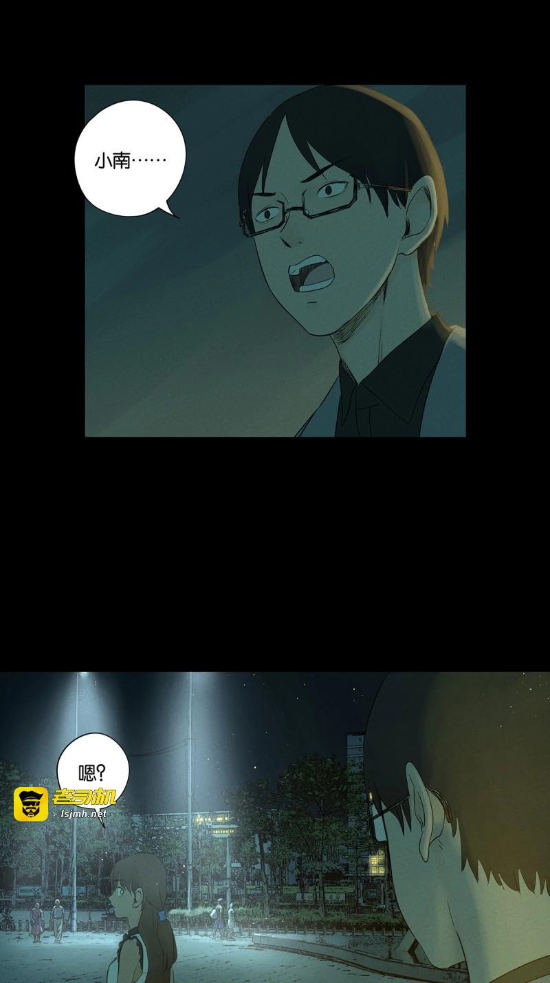 第59话 第五十八回：头七 第 9 页