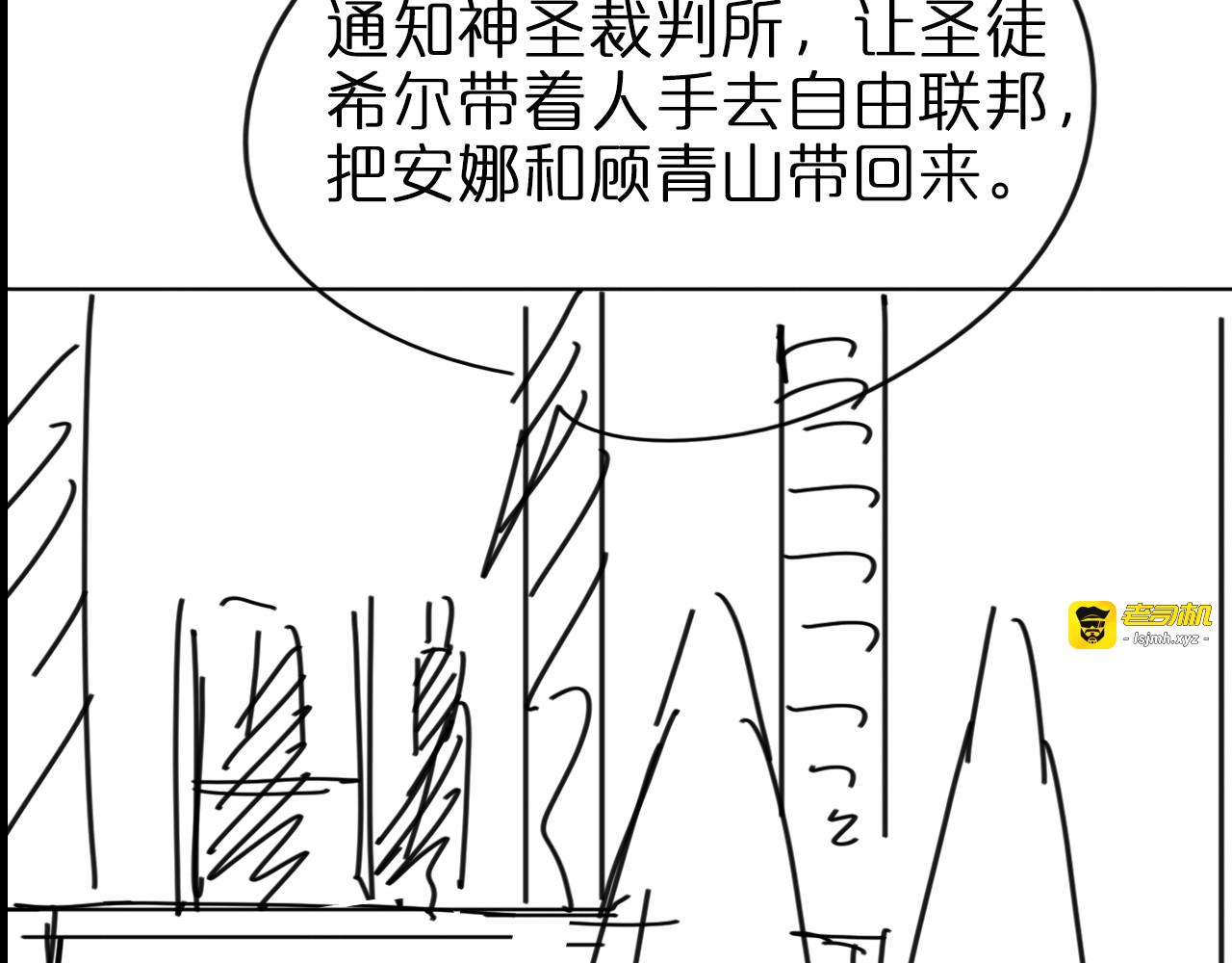 第81话 傀儡 第 117 页