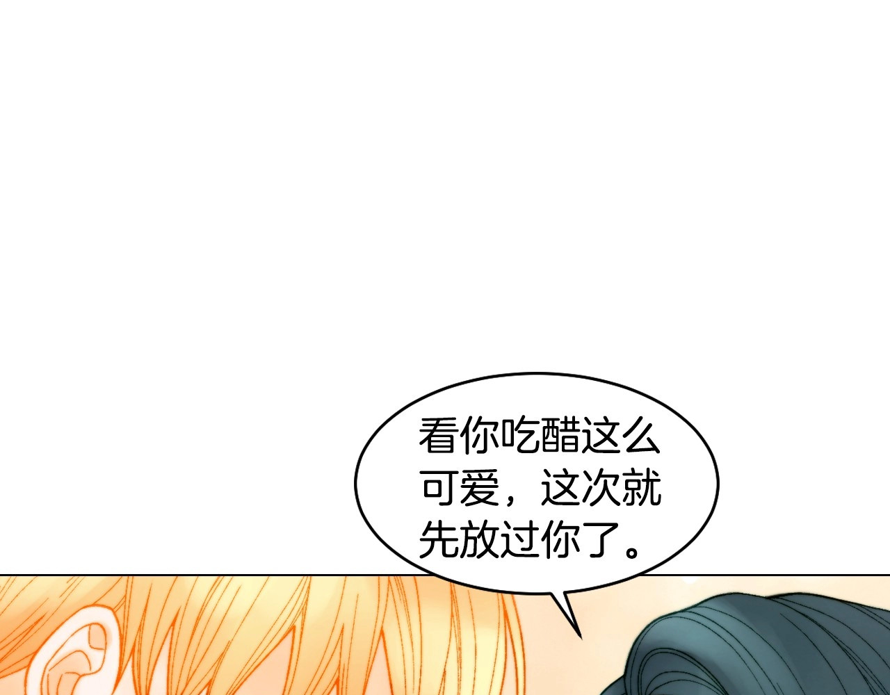 番外24 吃醋都那么可爱！ 第 56 页