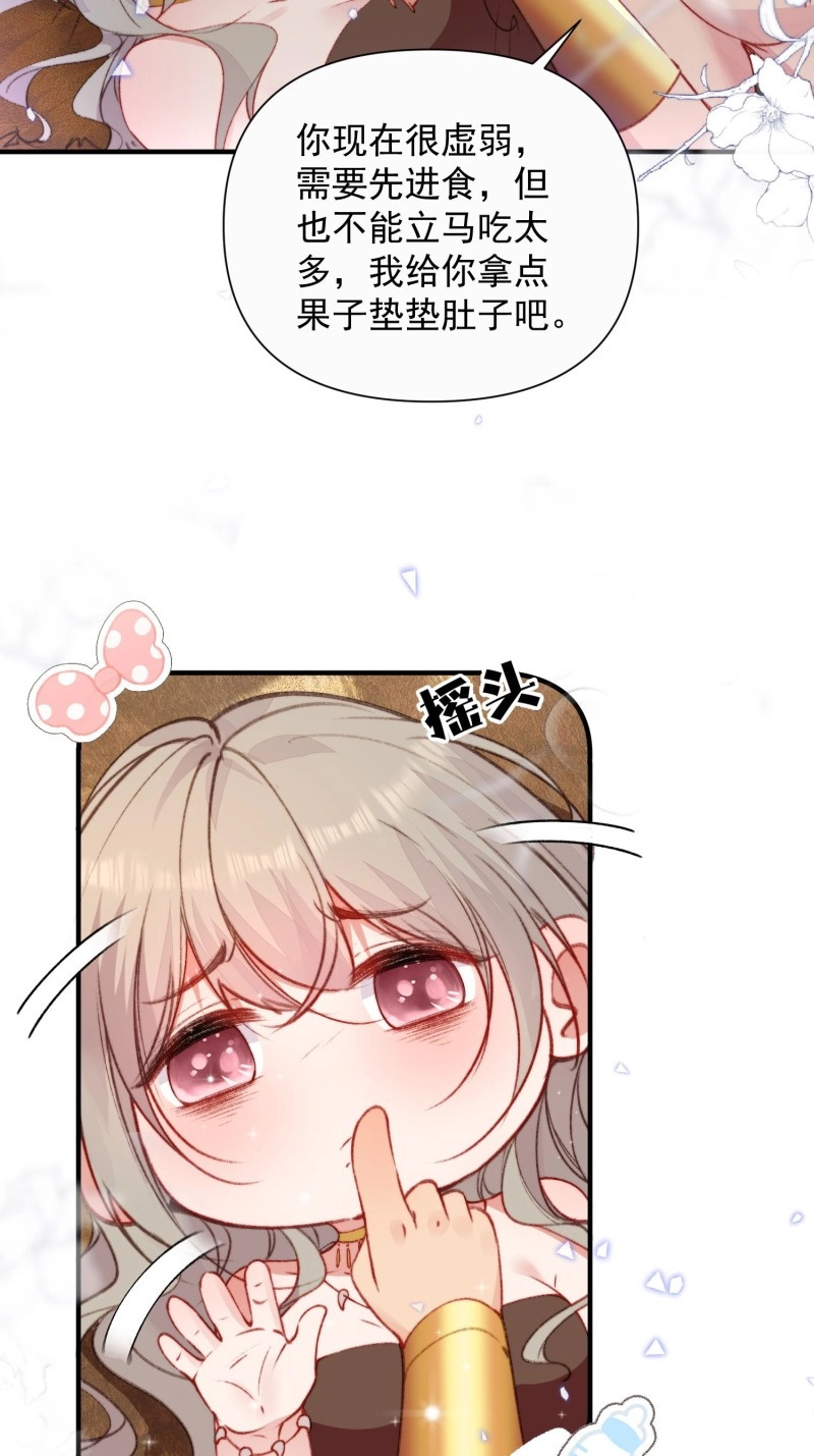第16话 第14话谁也别想伤害她 第 34 页