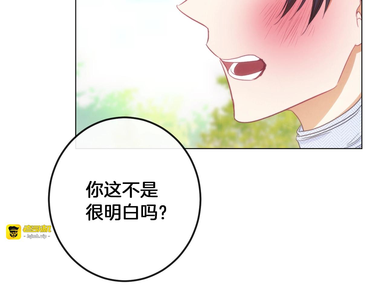 第28话 劲敌 第 165 页