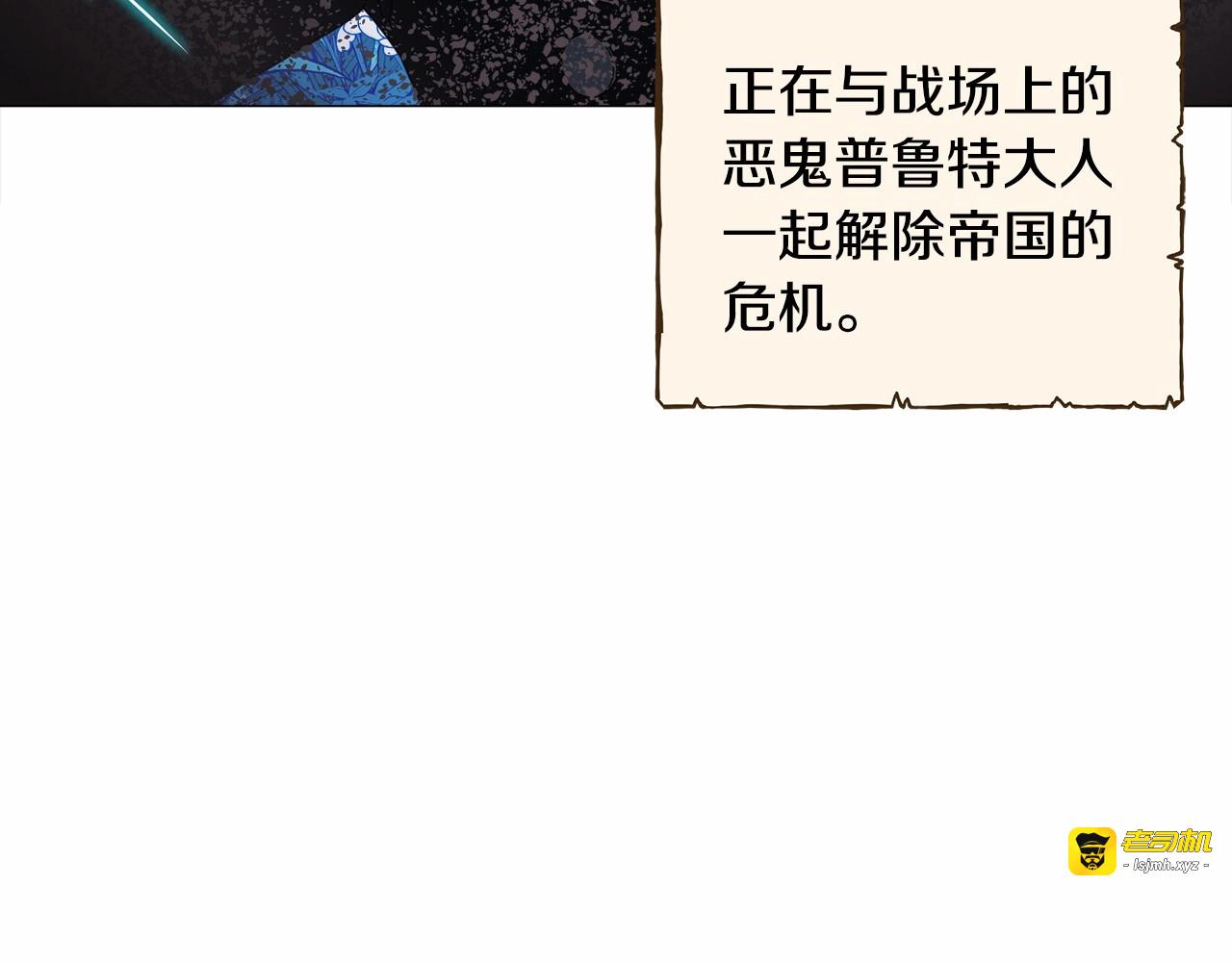 第11话 被绑架了 第 147 页