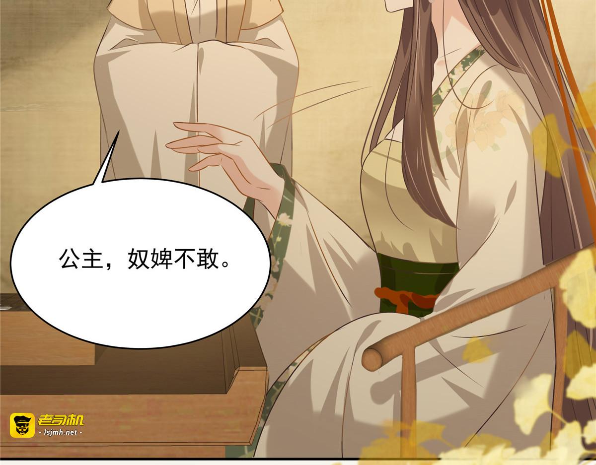 第176话 准备提亲 第 25 页