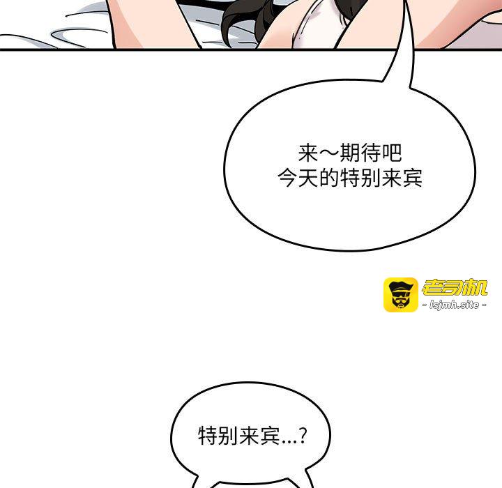 第19话 第 29 页