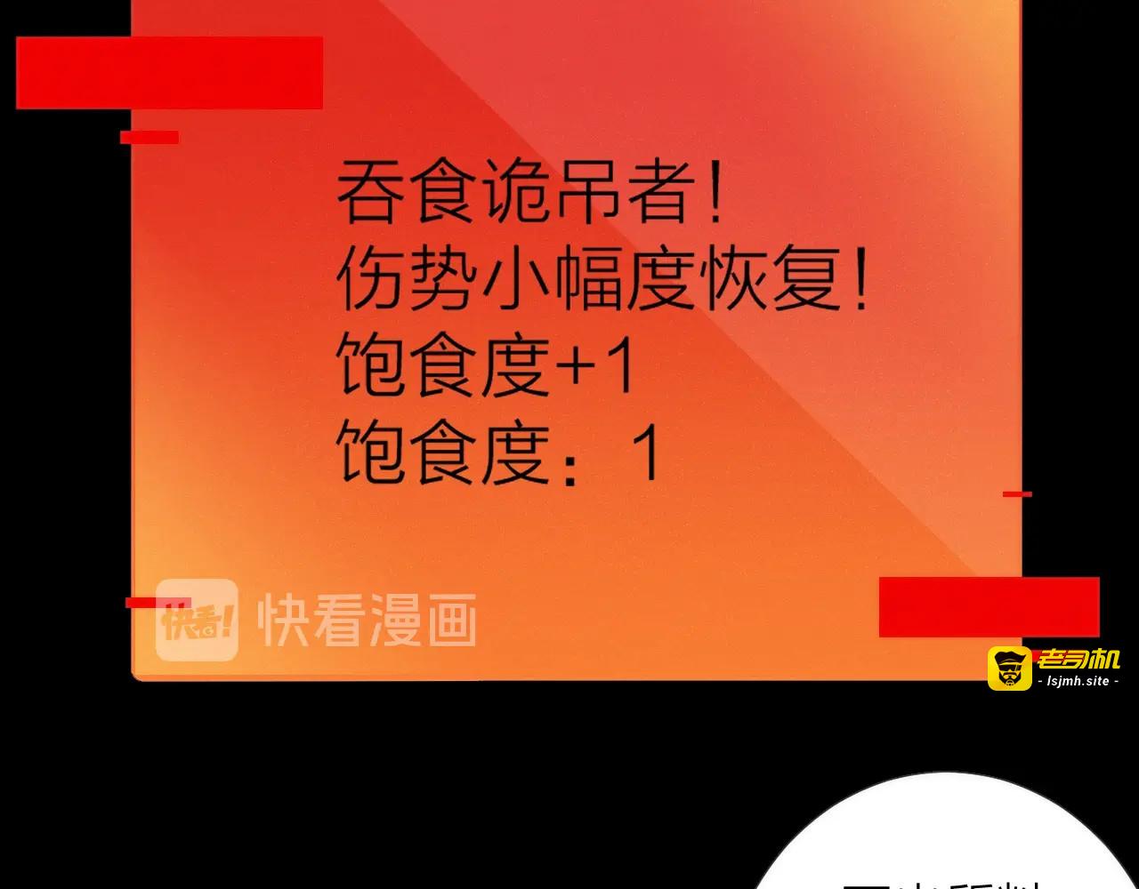 第6话 吊诡者 第 101 页