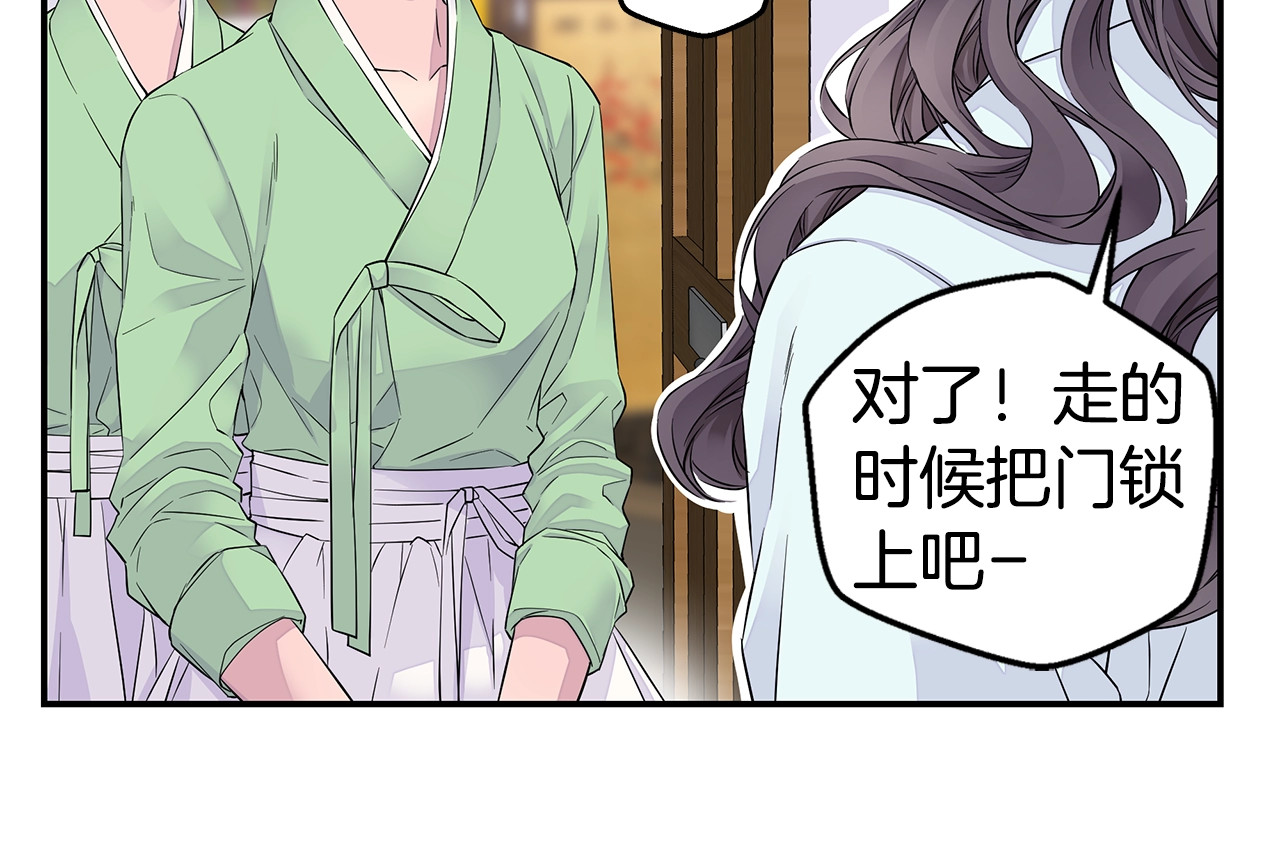 第19话 可爱的一面 第 76 页