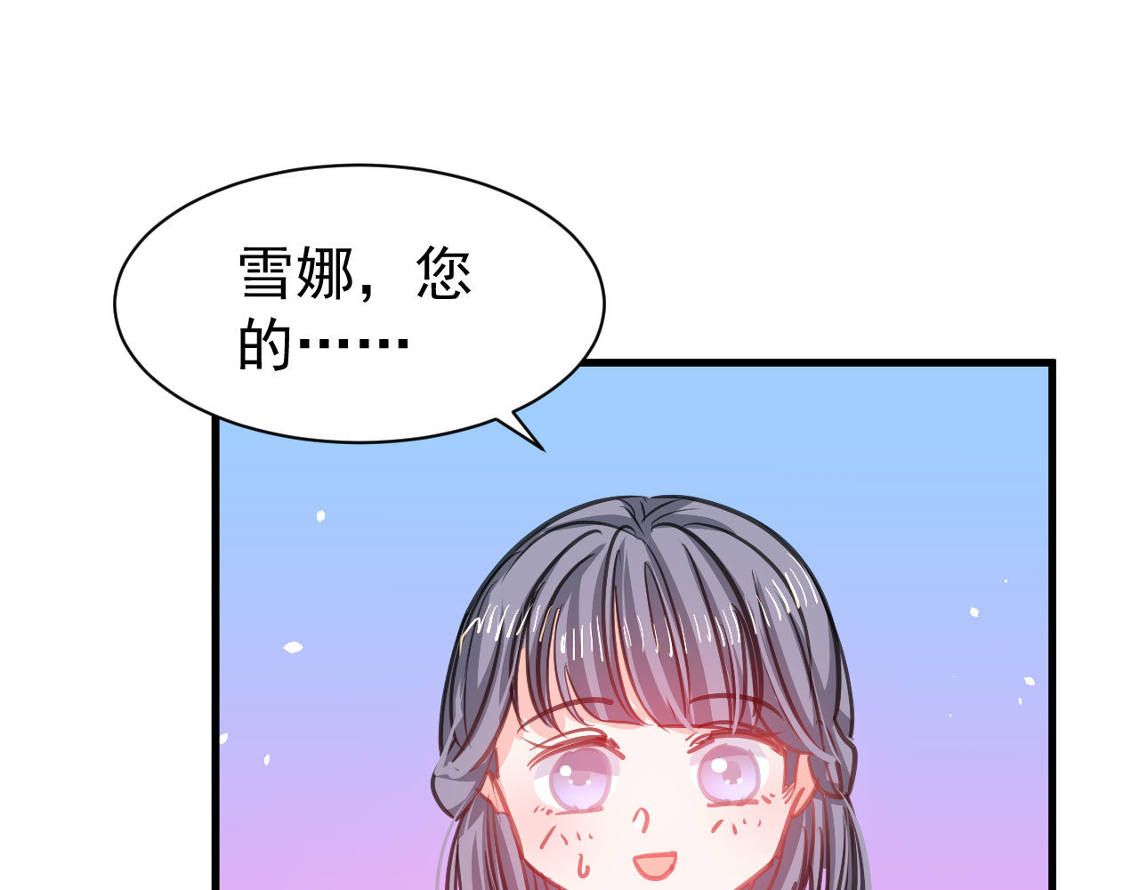 第130话 女仆绮丽 第 36 页