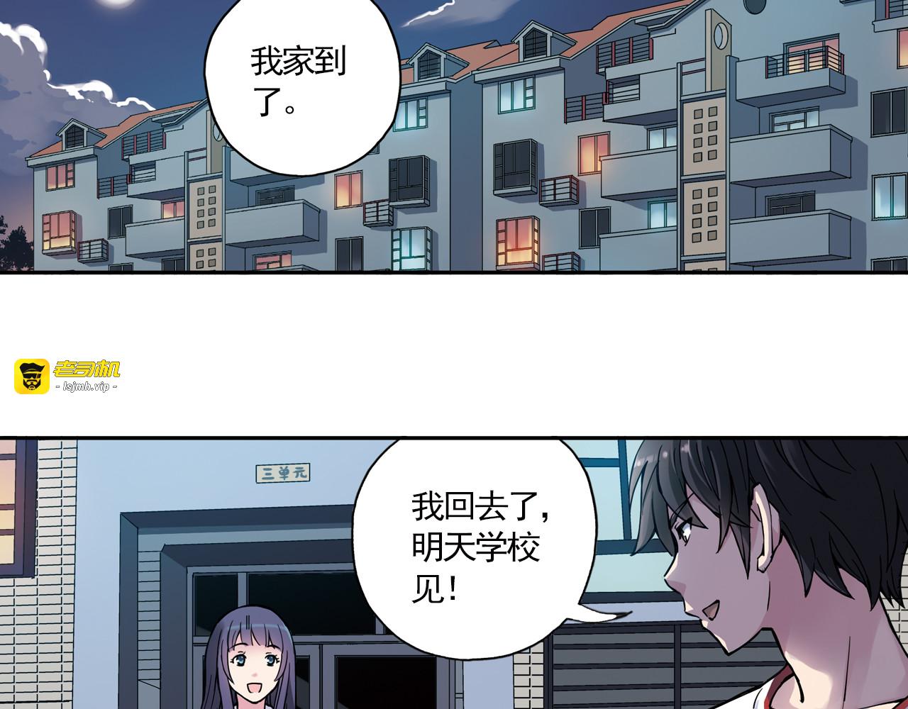 第13话上 我送你回家 第 33 页