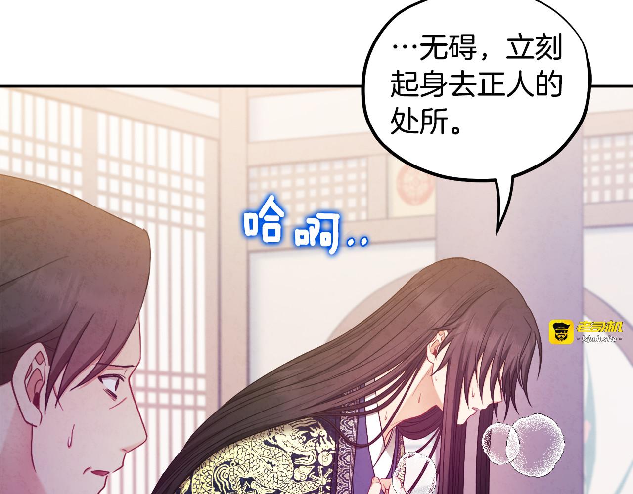 第70话 保护她 第 147 页