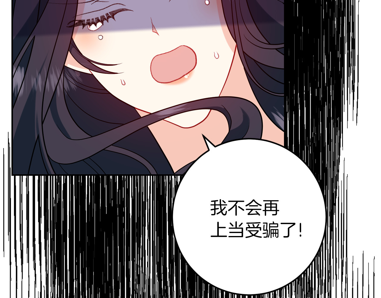 第67话 尘封的秘密 第 118 页