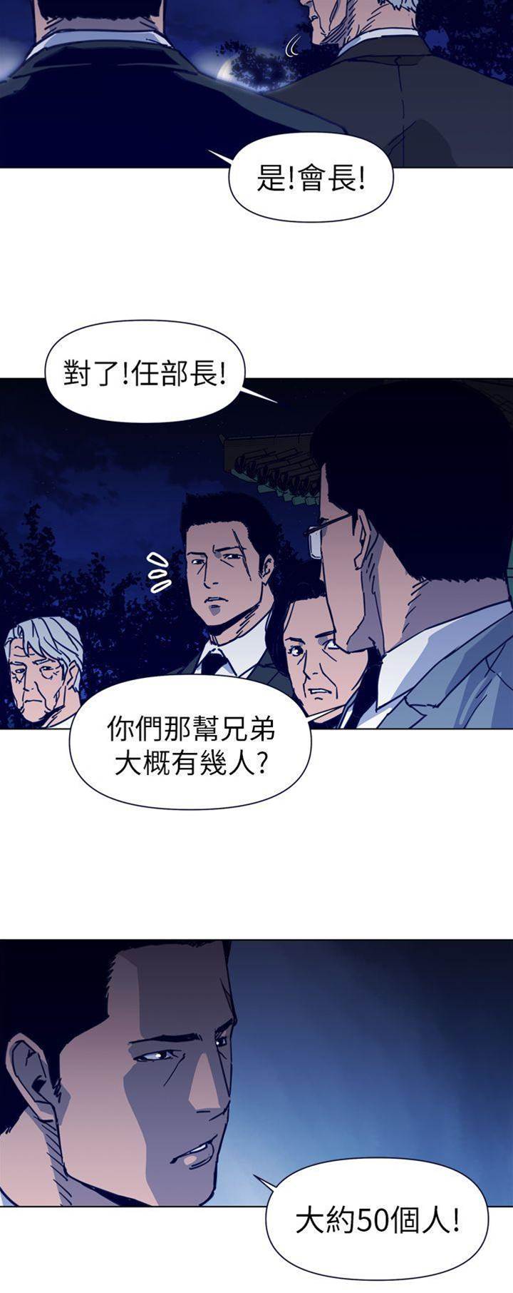 第26话 第 18 页