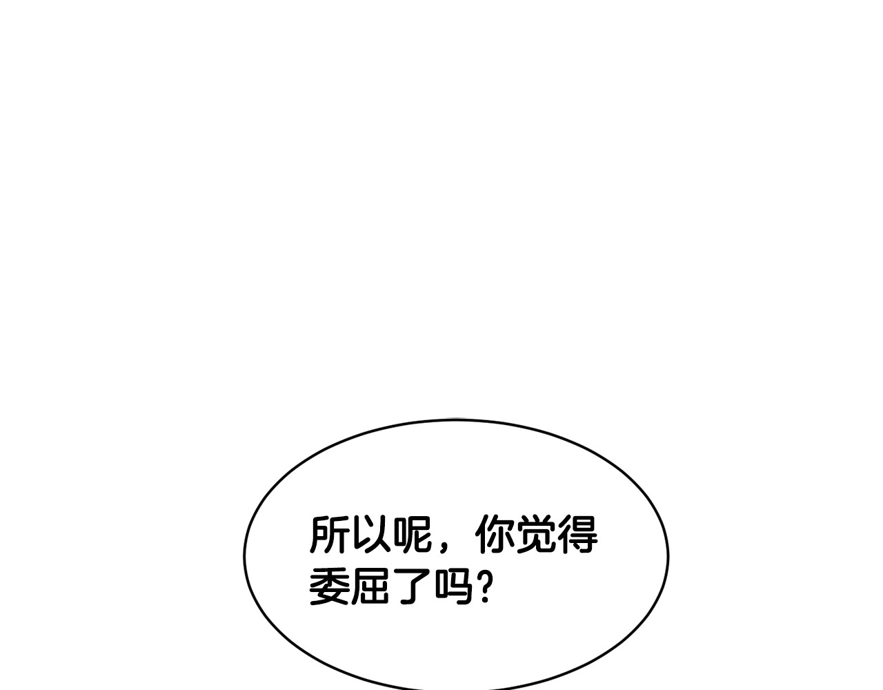 第66话 各怀心事 第 116 页
