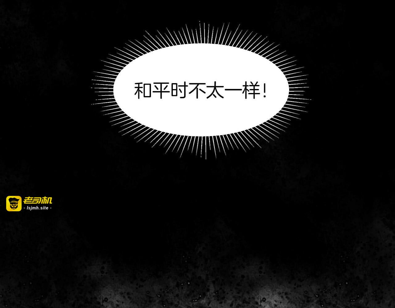 第20话 警告 第 7 页