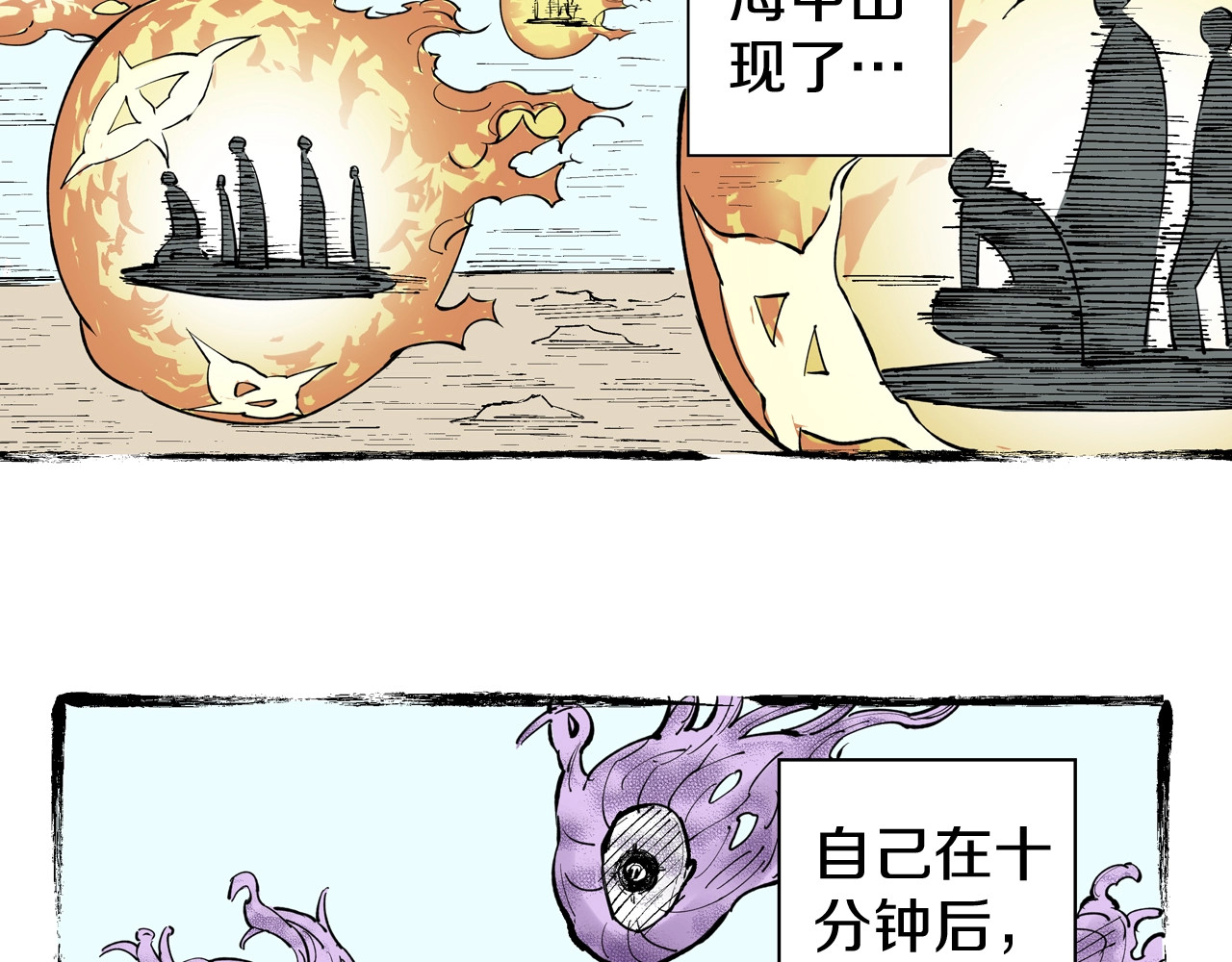第77话 回合二 第 92 页