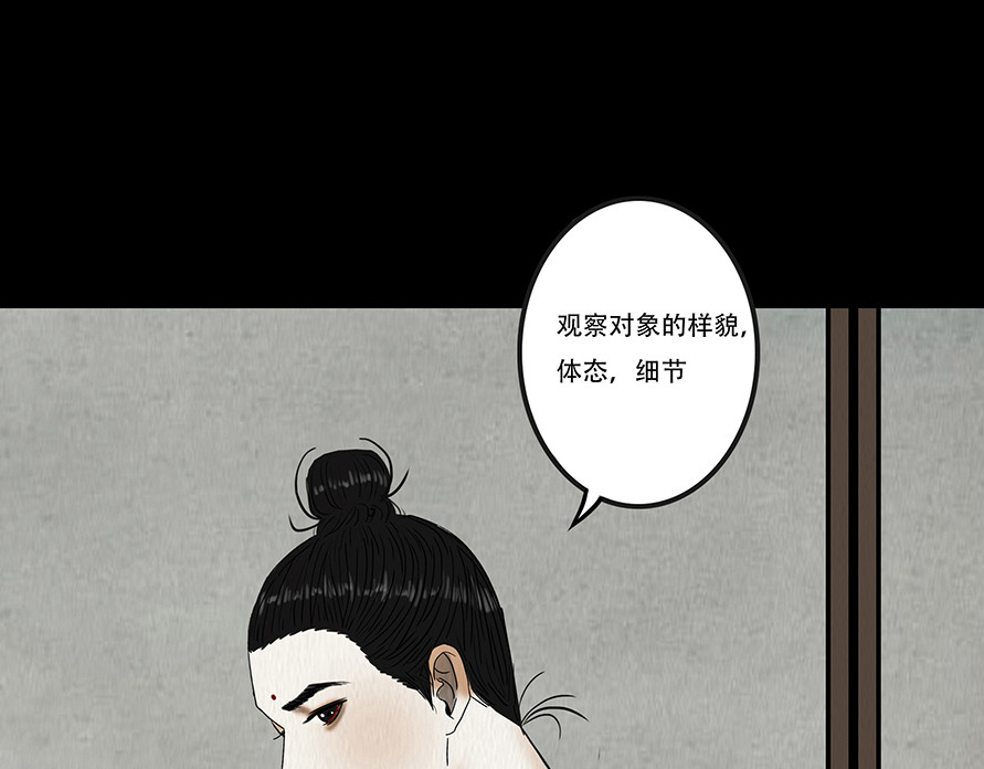 观察彼此 第 22 页