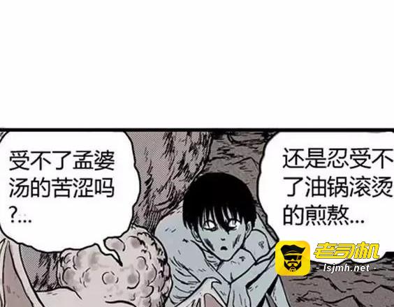 地狱冥河之花#11 第 65 页