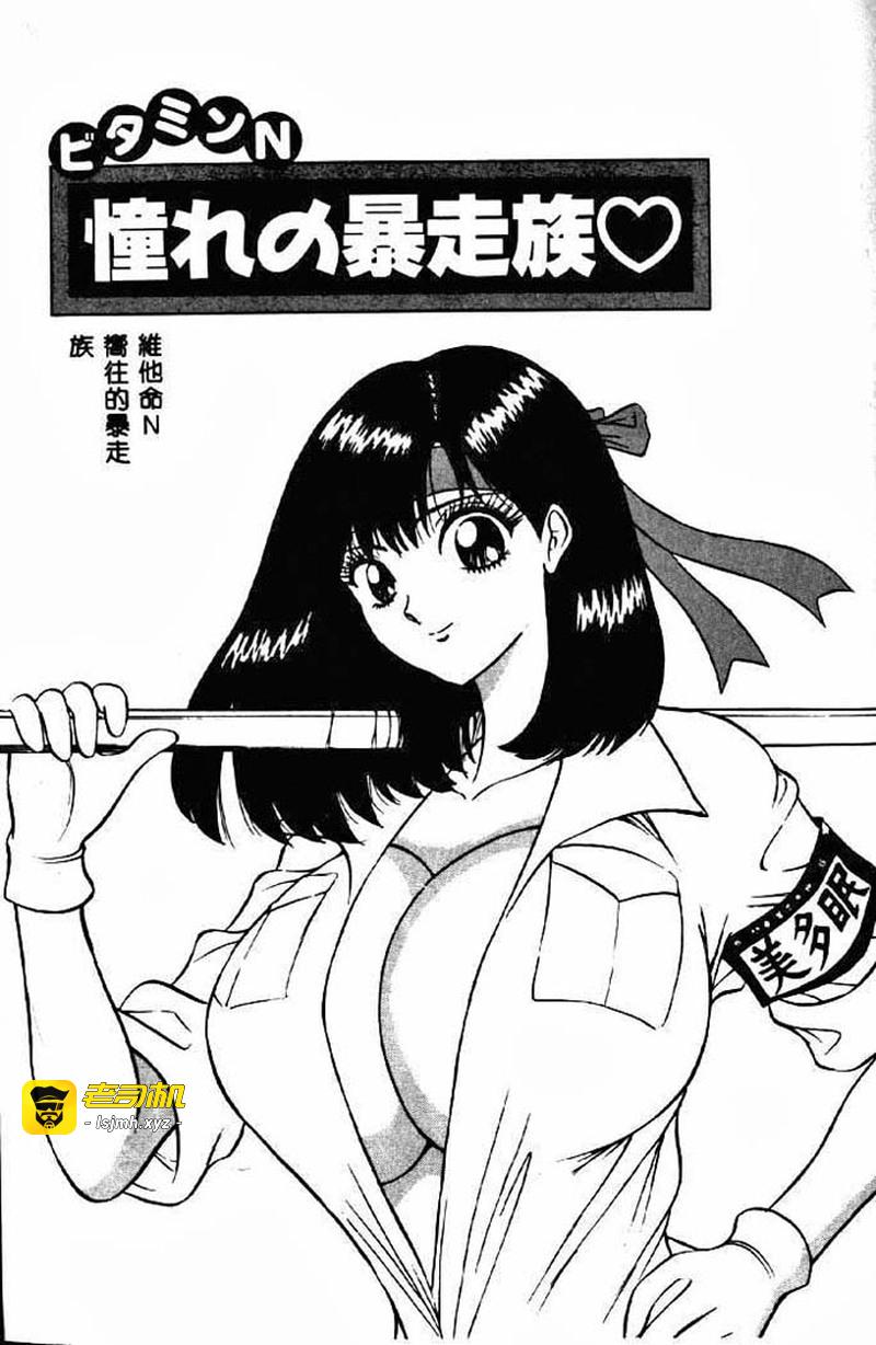 桃乳娘2 第1话 - 111