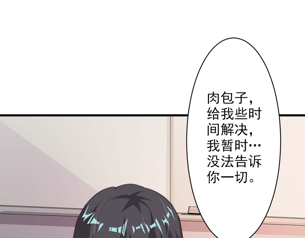 第69话 第 74 页