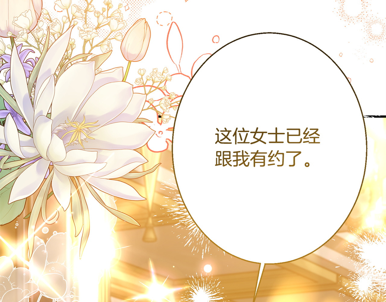 第4话 都在行动 第 204 页