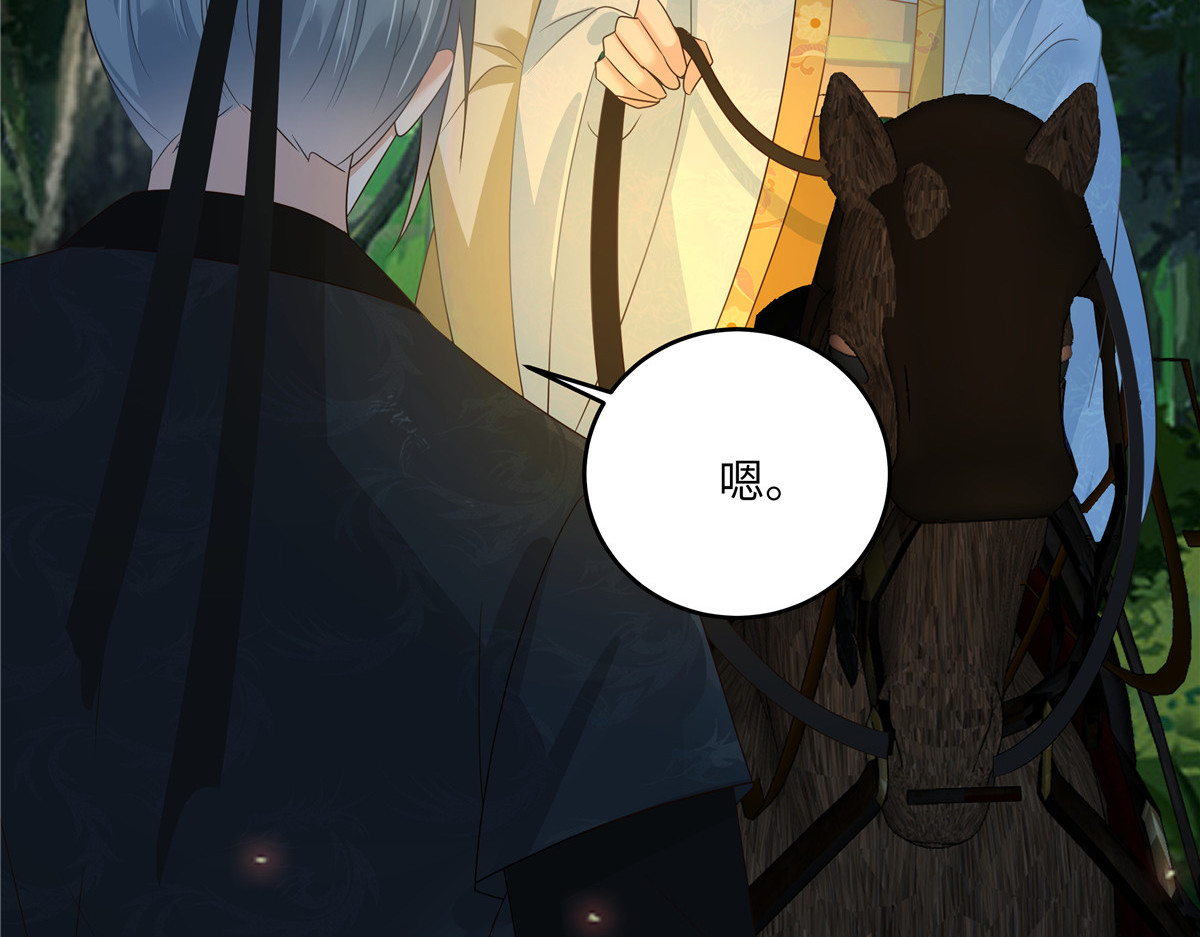 第246话 杀手突现 第 12 页