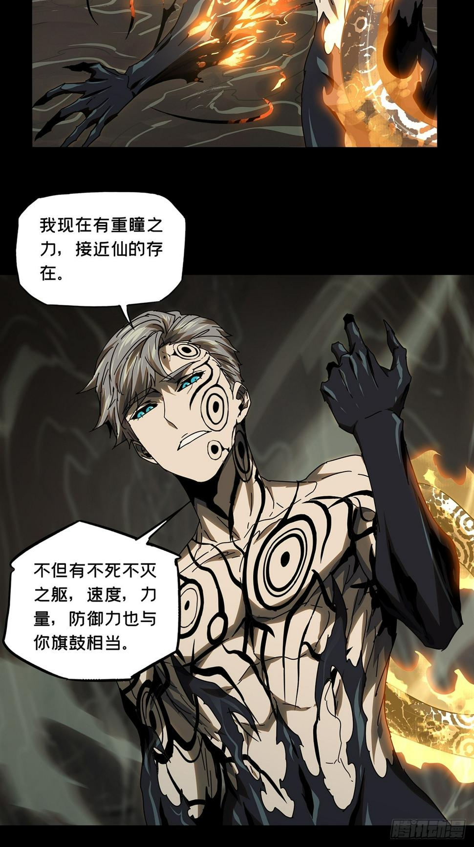第三百一十章/金蝉脱壳上 第 24 页