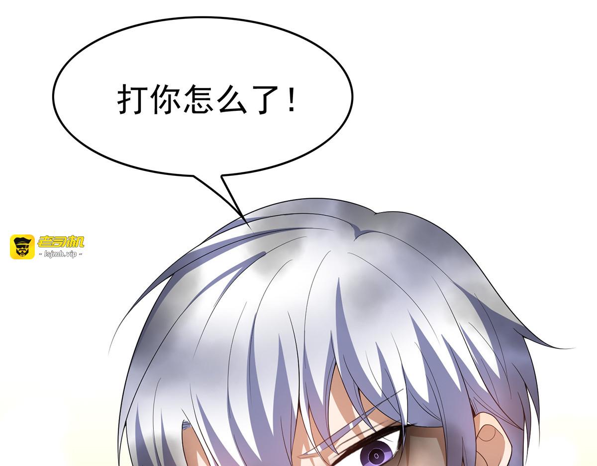 第164话 宗少暴露了 第 35 页