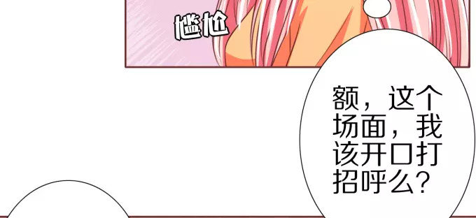 第46话 第 44 页