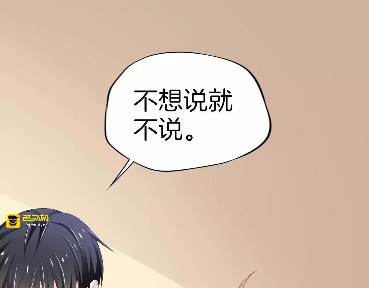 第8话 勐男来袭 第 31 页