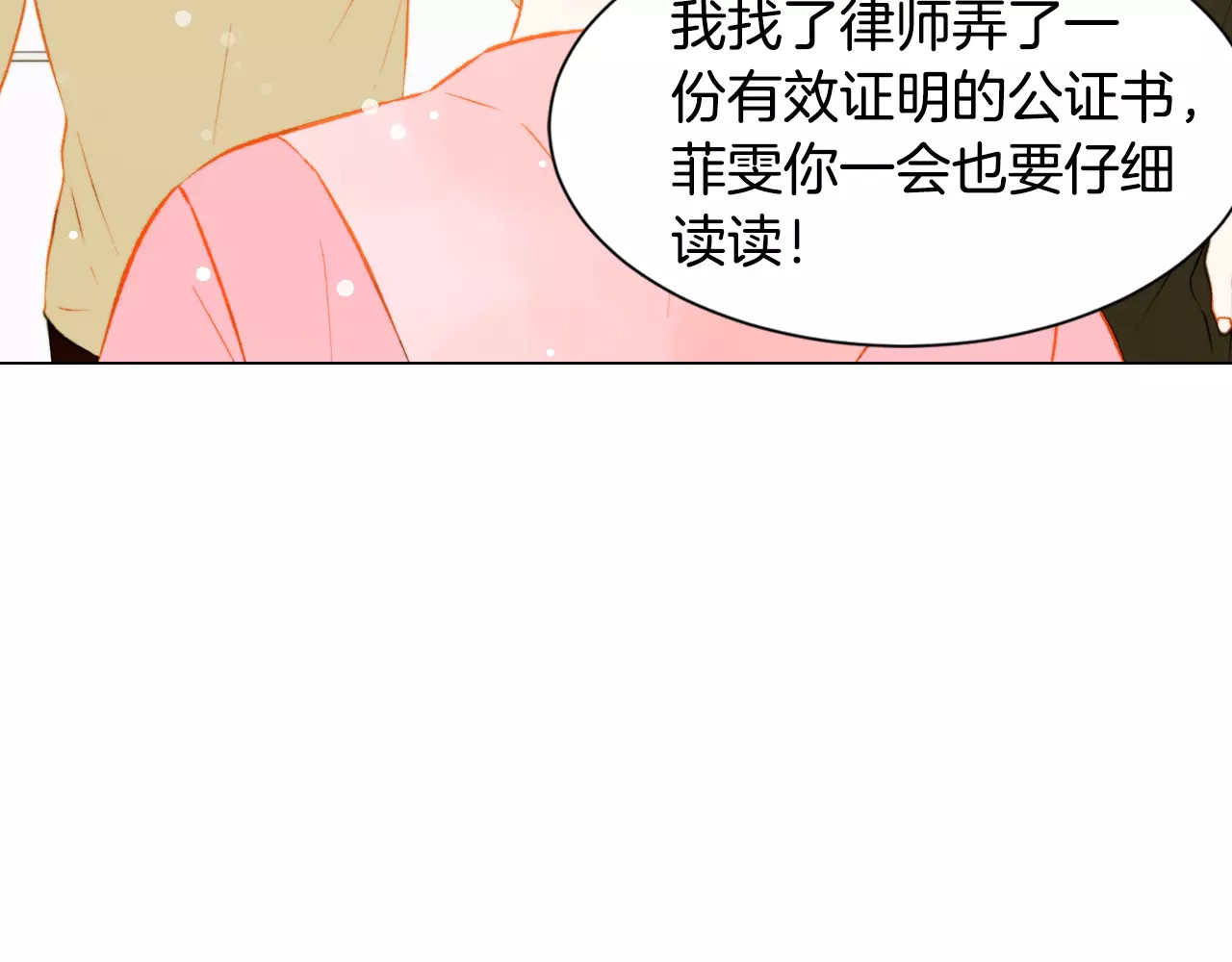 第92话 想见他 第 96 页