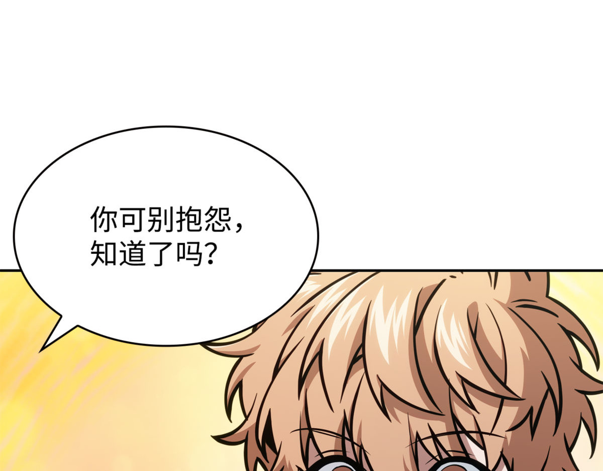 撒狗粮 第 168 页