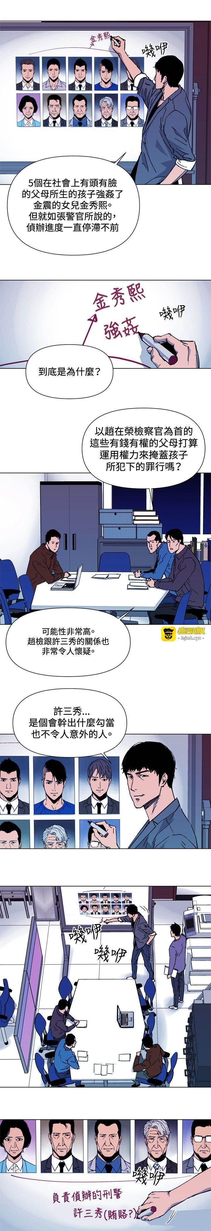 第41话 第 3 页
