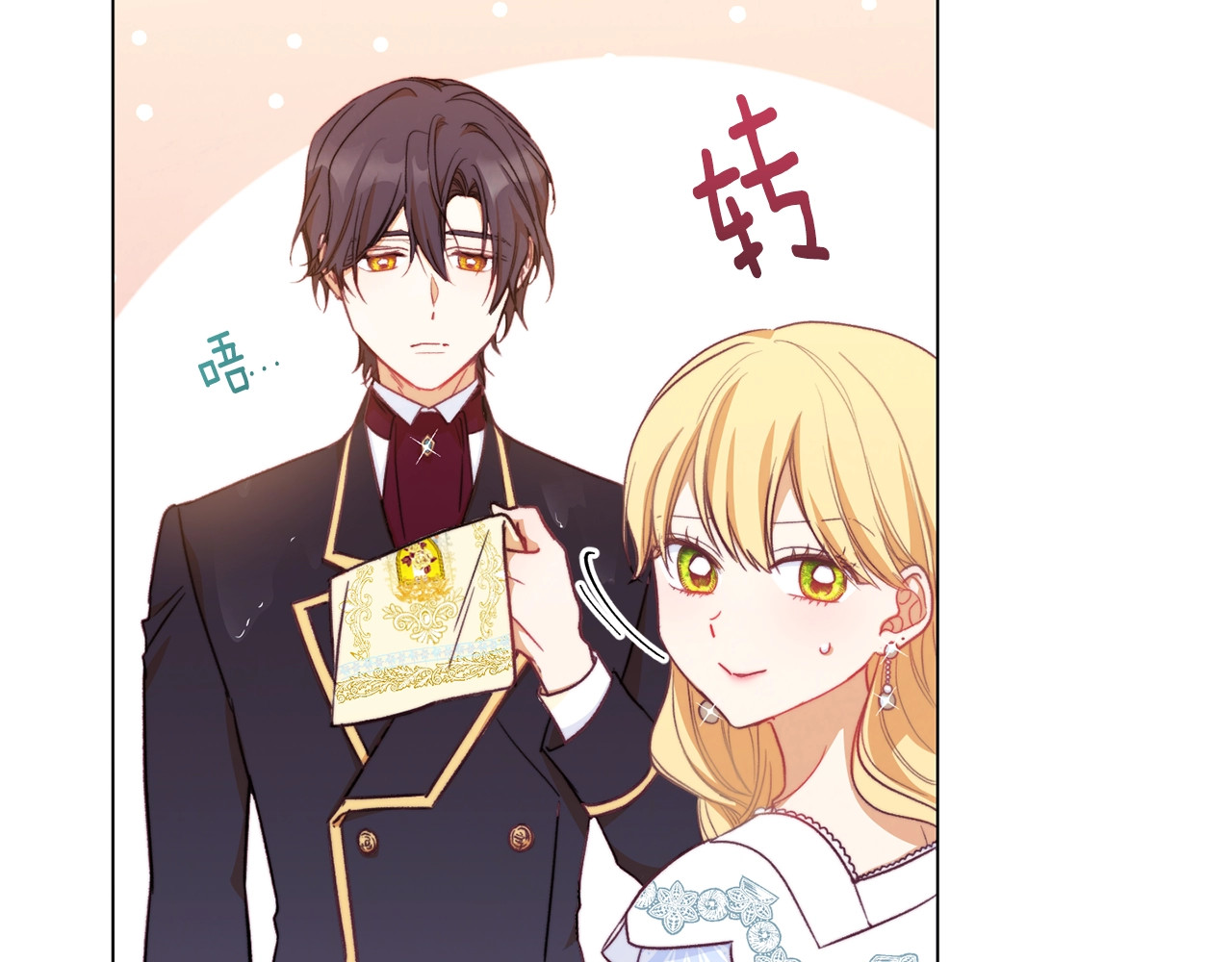 第11话 心软的男人 第 114 页