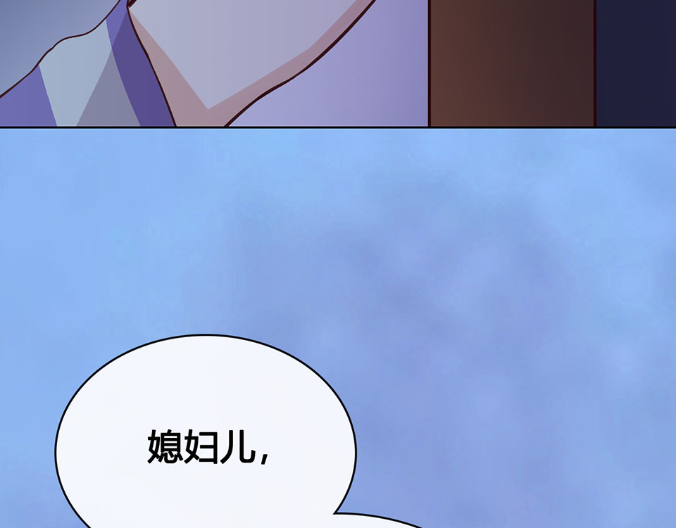 第61话 阿啾？ 第 94 页