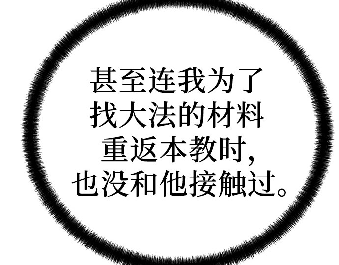 第44话 第 166 页