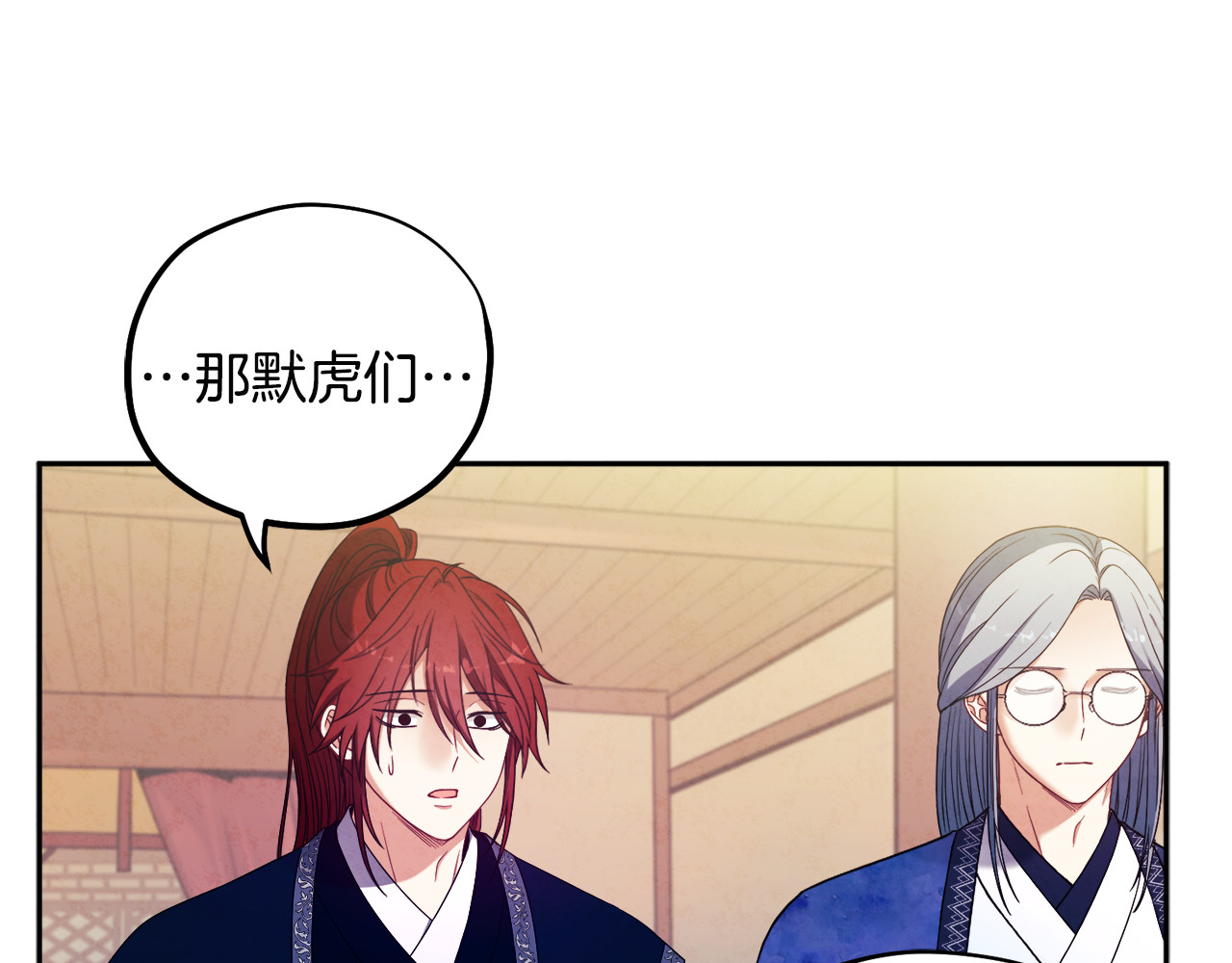 第46话 陛下暴怒 第 36 页