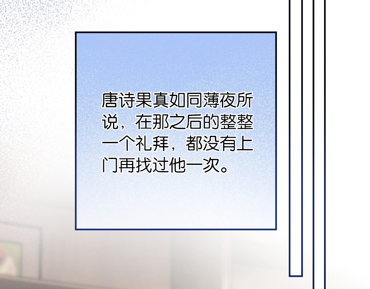 第14话 探病 第 18 页