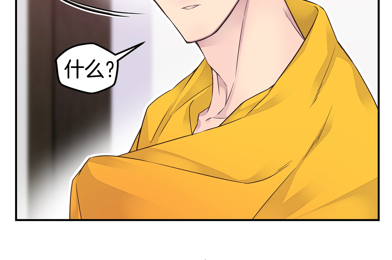 第38话 怀宝宝 第 12 页