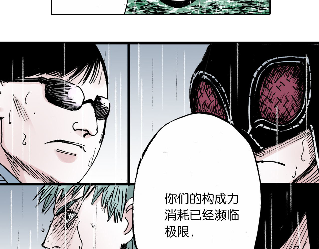 第54话 巨变手装 第 12 页