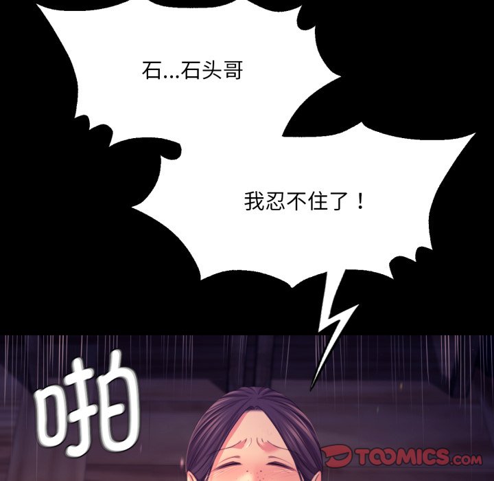 第78话 第 92 页