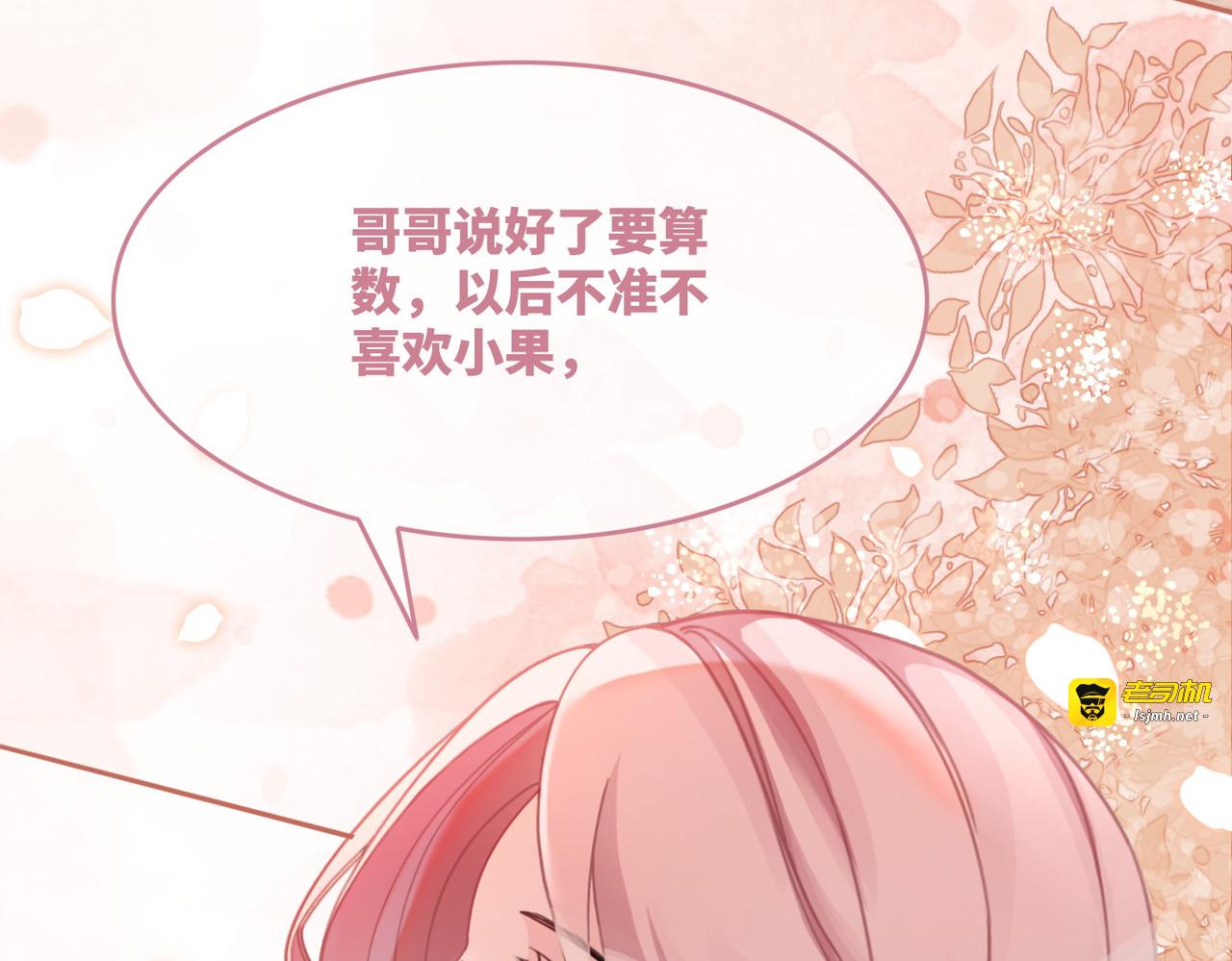 第41话 解开心结 第 39 页
