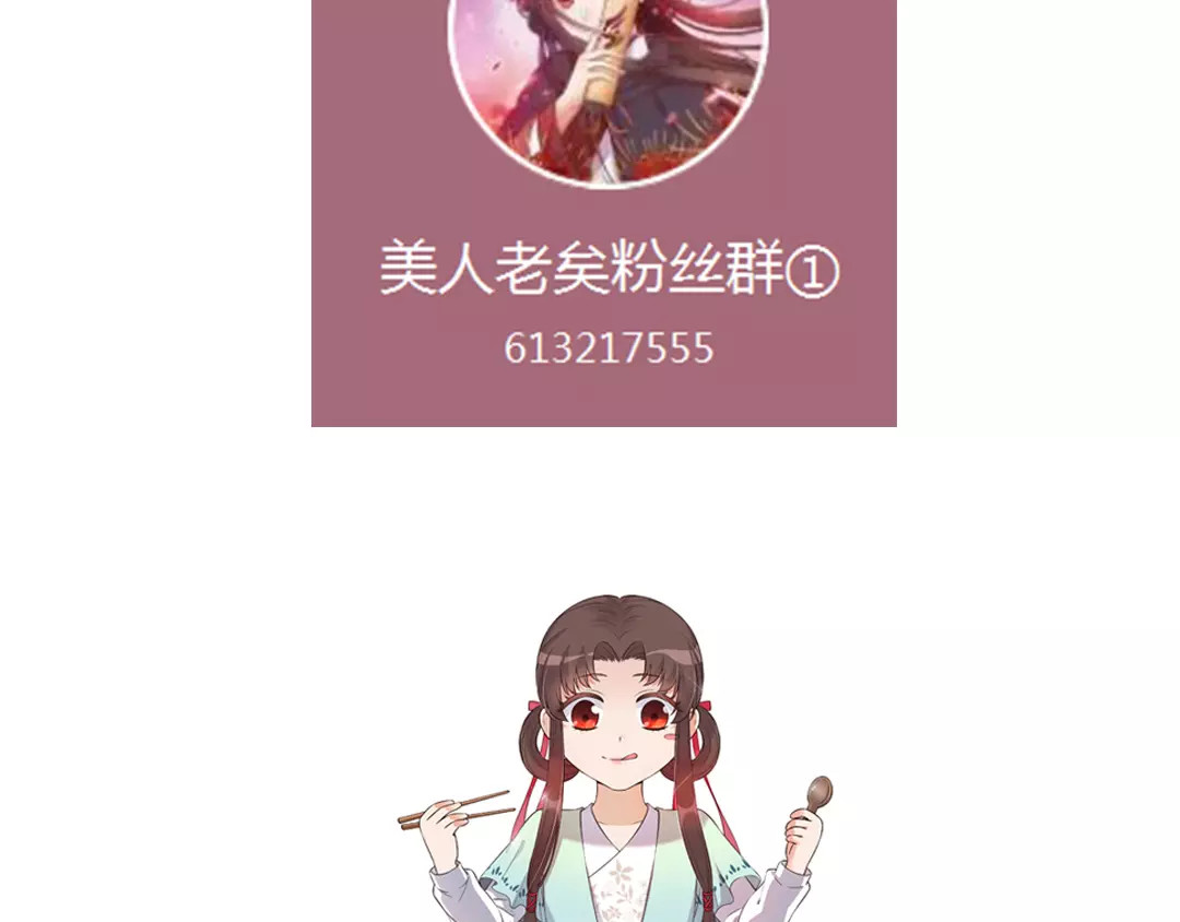 第8话 宴会 第 106 页