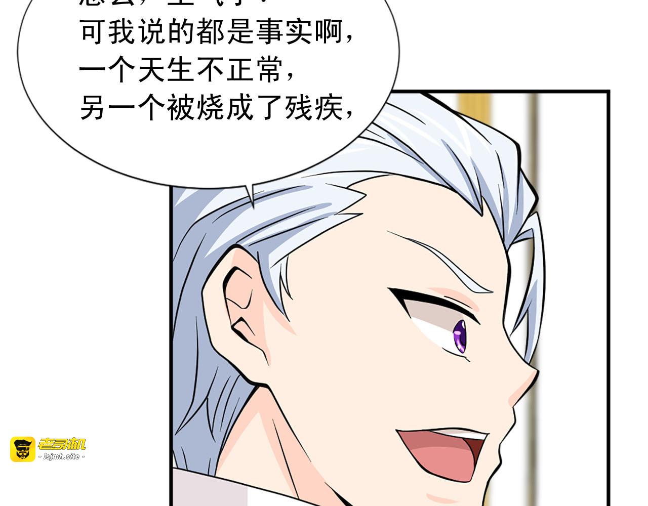 第84话 挑衅 第 99 页