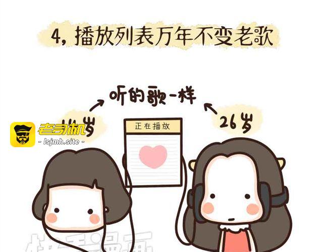 第10话 老症的症状你有几个？ 第 5 页
