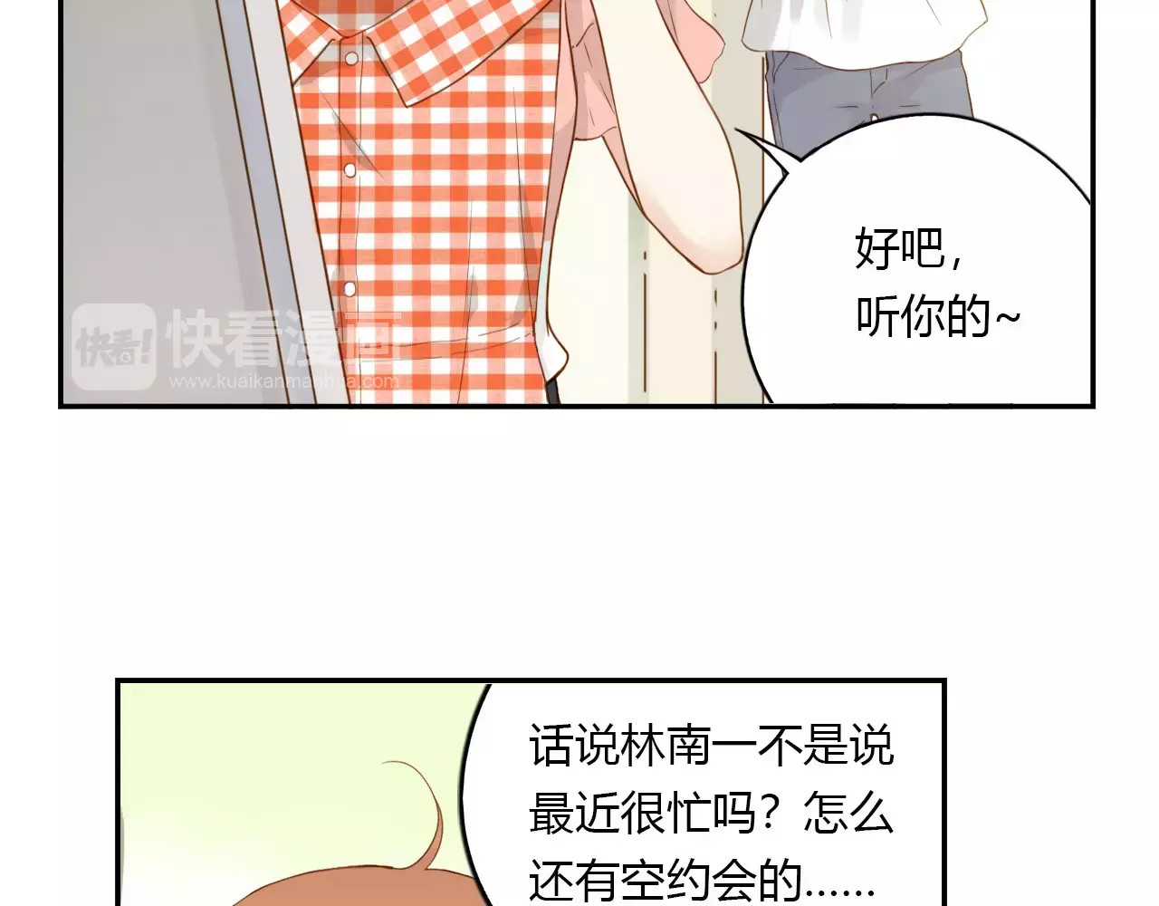 第10话 约会 第 22 页