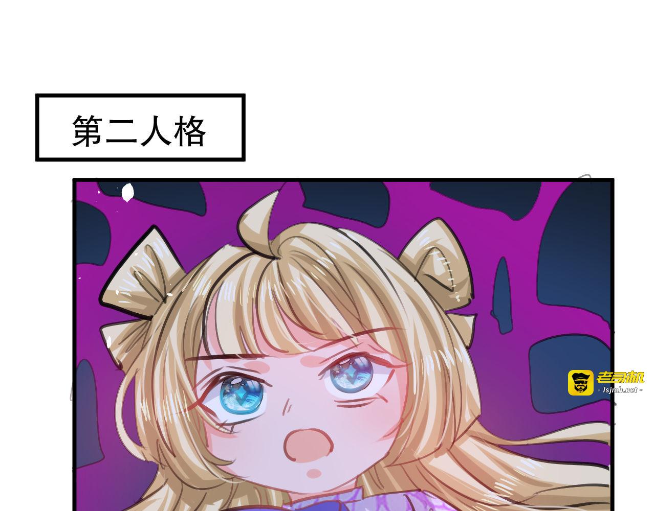 第110话 去找你的绮丽妹妹吧 第 51 页